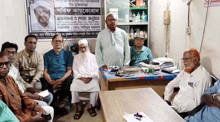  পাংশায় বীর মুক্তিযোদ্ধা অধ্যক্ষ কায়কোবাদের স্মরণ সভা অনুষ্ঠিত